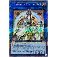 ライトロードドミニオンキュリオス【クォーターセンチュリーシークレット】{QCCU-JP136}《リンク》