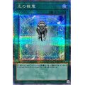〔状態A-〕光の援軍【クォーターセンチュリーシークレット】{QCCU-JP138}《魔法》