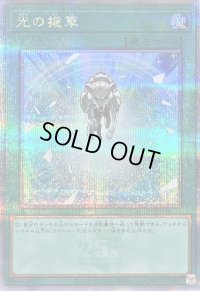 〔状態A-〕光の援軍【クォーターセンチュリーシークレット】{QCCU-JP138}《魔法》