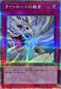 〔状態A-〕ライトロードの裁き【クォーターセンチュリーシークレット】{QCCU-JP139}《罠》