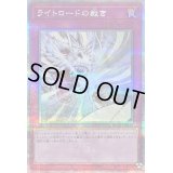 〔状態B〕ライトロードの裁き【クォーターセンチュリーシークレット】{QCCU-JP139}《罠》