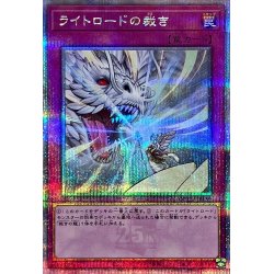 画像1: 〔状態A-〕ライトロードの裁き【クォーターセンチュリーシークレット】{QCCU-JP139}《罠》