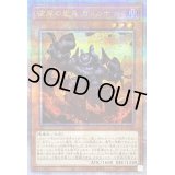 〔状態A-〕彼岸の悪鬼ガトルホッグ【クォーターセンチュリーシークレット】{QCCU-JP142}《モンスター》