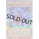 〔状態B〕幻影騎士団ダスティローブ【クォーターセンチュリーシークレット】{QCCU-JP145}《モンスター》