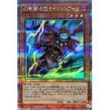 幻影騎士団サイレントブーツ【クォーターセンチュリーシークレット】{QCCU-JP146}《モンスター》