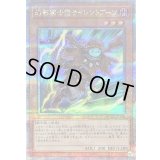 幻影騎士団サイレントブーツ【クォーターセンチュリーシークレット】{QCCU-JP146}《モンスター》