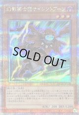 〔状態B〕幻影騎士団サイレントブーツ【クォーターセンチュリーシークレット】{QCCU-JP146}《モンスター》