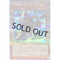 〔状態B〕幻影騎士団サイレントブーツ【クォーターセンチュリーシークレット】{QCCU-JP146}《モンスター》