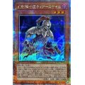 幻影騎士団ティアースケイル【クォーターセンチュリーシークレット】{QCCU-JP147}《モンスター》