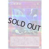 〔状態B〕幻影霧剣【クォーターセンチュリーシークレット】{QCCU-JP148}《罠》