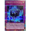 〔状態A-〕幻影騎士団シェードブリガンダイン【クォーターセンチュリーシークレット】{QCCU-JP149}《罠》