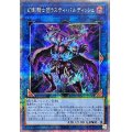 〔状態A-〕幻影騎士団ラスティバルディッシュ【クォーターセンチュリーシークレット】{QCCU-JP151}《リンク》