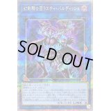 〔状態A-〕幻影騎士団ラスティバルディッシュ【クォーターセンチュリーシークレット】{QCCU-JP151}《リンク》