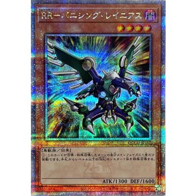 〔状態B〕RRバニシングレイニアス【クォーターセンチュリーシークレット】{QCCU-JP152}《モンスター》