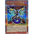 〔状態A-〕RRミミクリーレイニアス【クォーターセンチュリーシークレット】{QCCU-JP153}《モンスター》