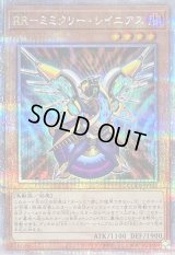 〔状態B〕RRミミクリーレイニアス【クォーターセンチュリーシークレット】{QCCU-JP153}《モンスター》