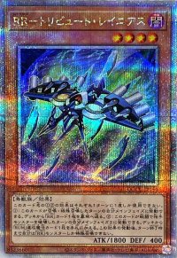 〔状態A-〕RRトリビュートレイニアス【クォーターセンチュリーシークレット】{QCCU-JP154}《モンスター》