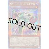 〔状態B〕RRペインレイニアス【クォーターセンチュリーシークレット】{QCCU-JP155}《モンスター》
