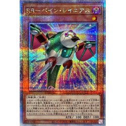 画像1: RRペインレイニアス【クォーターセンチュリーシークレット】{QCCU-JP155}《モンスター》