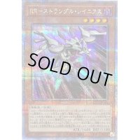 〔状態B〕RRストラングルレイニアス【クォーターセンチュリーシークレット】{QCCU-JP156}《モンスター》