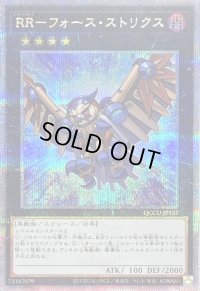 RRフォースストリクス【クォーターセンチュリーシークレット】{QCCU-JP157}《エクシーズ》