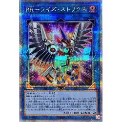 画像1: 〔状態A-〕RRワイズストリクス【クォーターセンチュリーシークレット】{QCCU-JP160}《リンク》