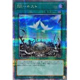 RRネスト【クォーターセンチュリーシークレット】{QCCU-JP161}《魔法》