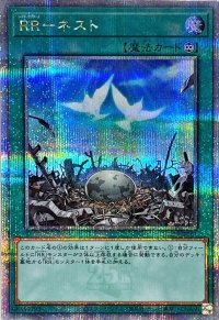 〔状態A-〕RRネスト【クォーターセンチュリーシークレット】{QCCU-JP161}《魔法》