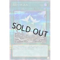 〔状態B〕RRネスト【クォーターセンチュリーシークレット】{QCCU-JP161}《魔法》