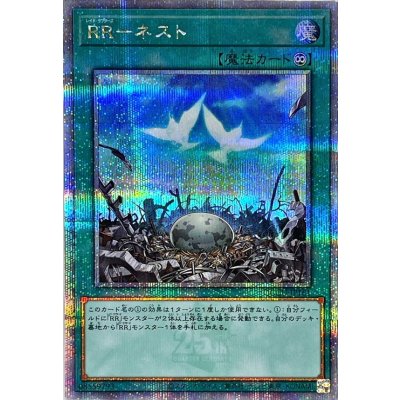 〔状態A-〕RRネスト【クォーターセンチュリーシークレット】{QCCU-JP161}《魔法》
