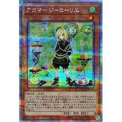 画像1: 〔状態A-〕アロマージローリエ【クォーターセンチュリーシークレット】{QCCU-JP163}《モンスター》