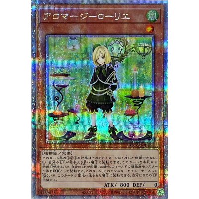 〔状態A-〕アロマージローリエ【クォーターセンチュリーシークレット】{QCCU-JP163}《モンスター》