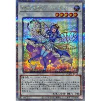〔状態A-〕アロマセラフィローズマリー【クォーターセンチュリーシークレット】{QCCU-JP164}《シンクロ》