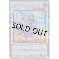 〔状態B〕アロマセラフィローズマリー【クォーターセンチュリーシークレット】{QCCU-JP164}《シンクロ》