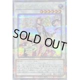 〔状態A-〕アロマセラフィスイートマジョラム【クォーターセンチュリーシークレット】{QCCU-JP165}《シンクロ》