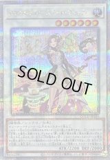 〔状態B〕アロマセラフィスイートマジョラム【クォーターセンチュリーシークレット】{QCCU-JP165}《シンクロ》