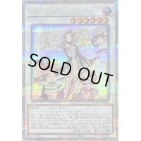 〔状態A-〕アロマセラフィスイートマジョラム【クォーターセンチュリーシークレット】{QCCU-JP165}《シンクロ》