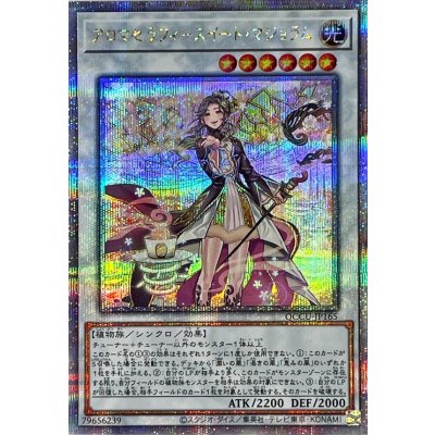 〔状態A-〕アロマセラフィスイートマジョラム【クォーターセンチュリーシークレット】{QCCU-JP165}《シンクロ》