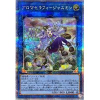 〔状態A-〕アロマセラフィジャスミン【クォーターセンチュリーシークレット】{QCCU-JP166}《リンク》