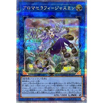 〔状態A-〕アロマセラフィジャスミン【クォーターセンチュリーシークレット】{QCCU-JP166}《リンク》