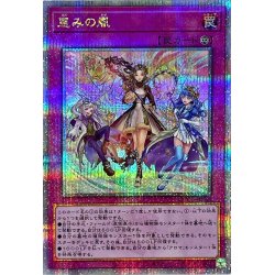 画像1: 〔状態A-〕恵みの風【クォーターセンチュリーシークレット】{QCCU-JP168}《罠》