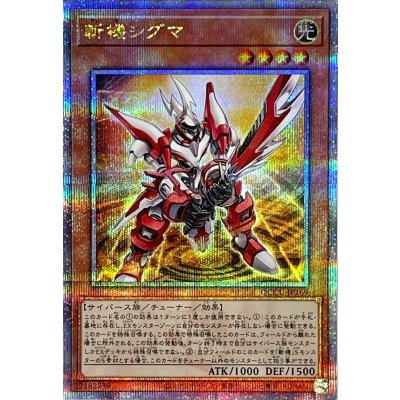 〔状態A-〕斬機シグマ【クォーターセンチュリーシークレット】{QCCU-JP169}《モンスター》