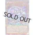 〔状態B〕斬機ダイア【クォーターセンチュリーシークレット】{QCCU-JP170}《モンスター》