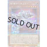 〔状態B〕斬機サーキュラー【クォーターセンチュリーシークレット】{QCCU-JP171}《モンスター》