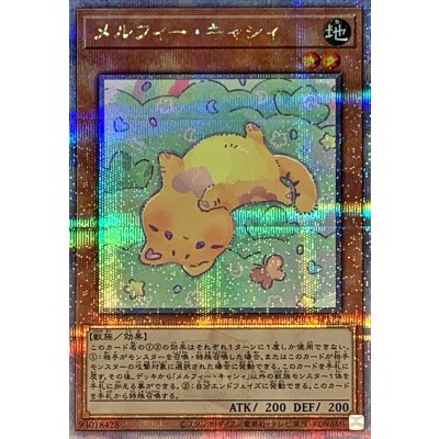〔状態A-〕メルフィーキャシィ【クォーターセンチュリーシークレット】{QCCU-JP172}《モンスター》