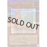 〔状態A-〕メルフィーワラビィ【クォーターセンチュリーシークレット】{QCCU-JP174}《モンスター》