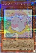 メルフィーラッシィ【クォーターセンチュリーシークレット】{QCCU-JP175}《モンスター》