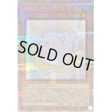 〔状態A-〕メルフィーラッシィ【クォーターセンチュリーシークレット】{QCCU-JP175}《モンスター》