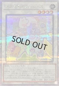 〔状態B〕うきうきメルフィーズ【クォーターセンチュリーシークレット】{QCCU-JP176}《シンクロ》