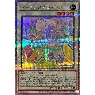 〔状態B〕うきうきメルフィーズ【クォーターセンチュリーシークレット】{QCCU-JP176}《シンクロ》